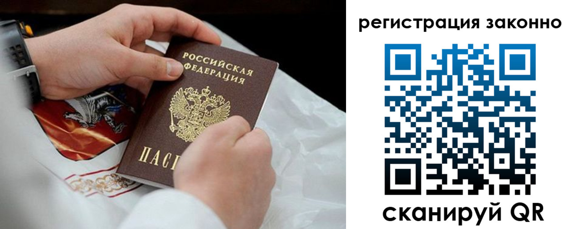 временная регистрация поиск в Невинномысске