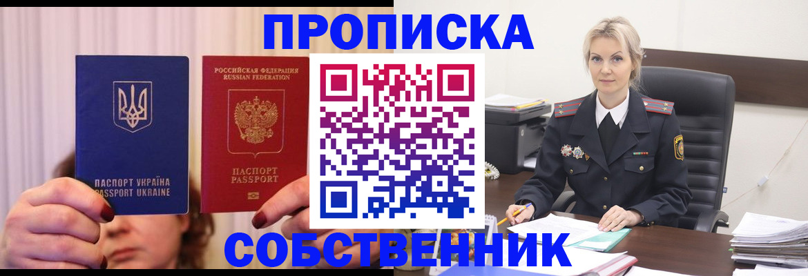 временная регистрация недорого в Невинномысске