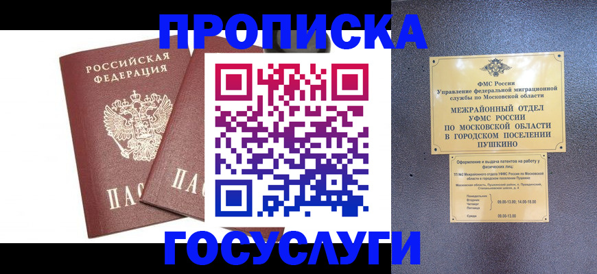 регистрация для дет. сада в Невинномысске