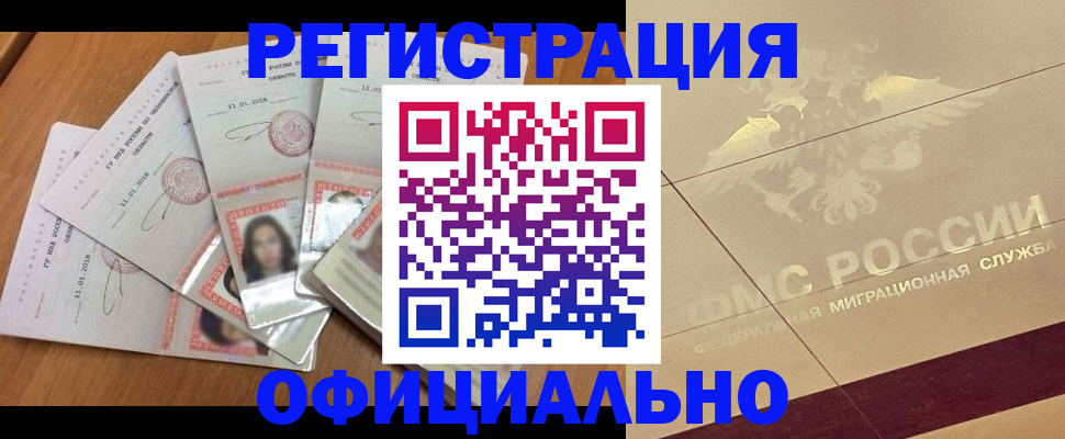 найти адрес прописки в Невинномысске