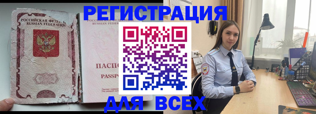 временная регистрация законно в Невинномысске