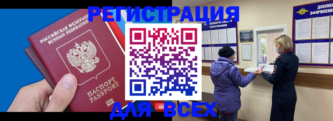 прописка в Невинномысске